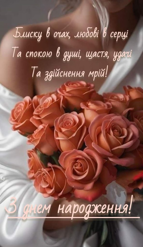 Короткі привітання з Днем народження для подруги картинка 5