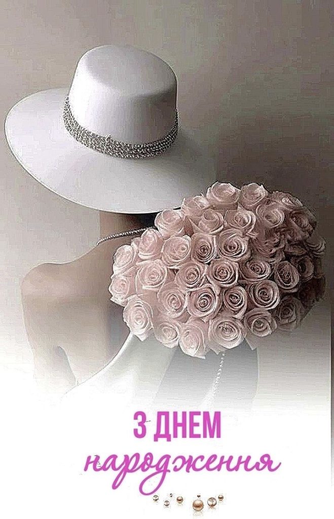 Привітання з Днем народження доньці своїми словами картинка 2