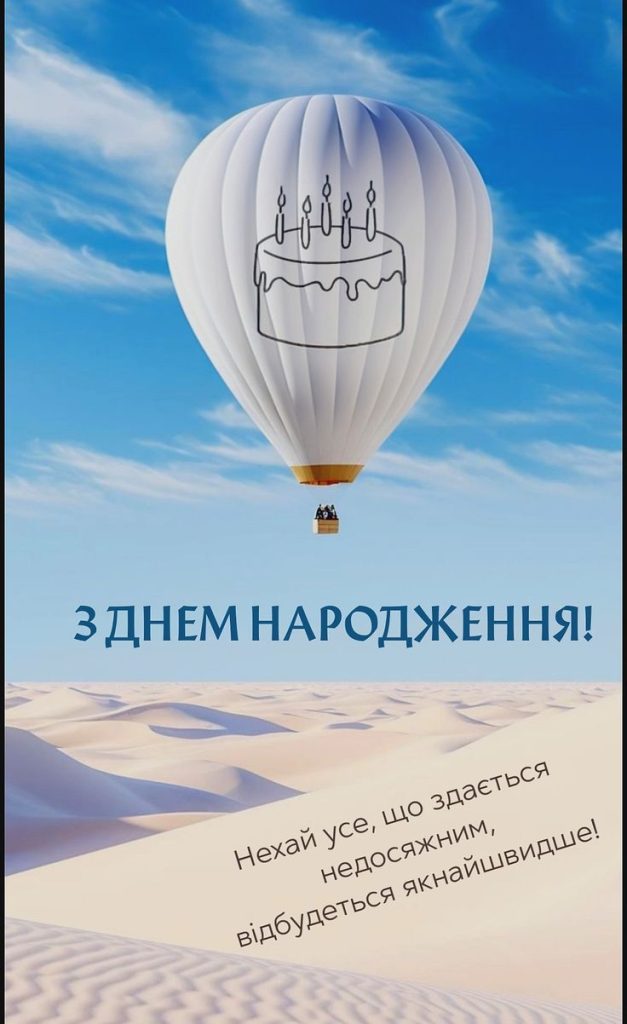 Зворушливі привітання з Днем народження мужчині картинка 1