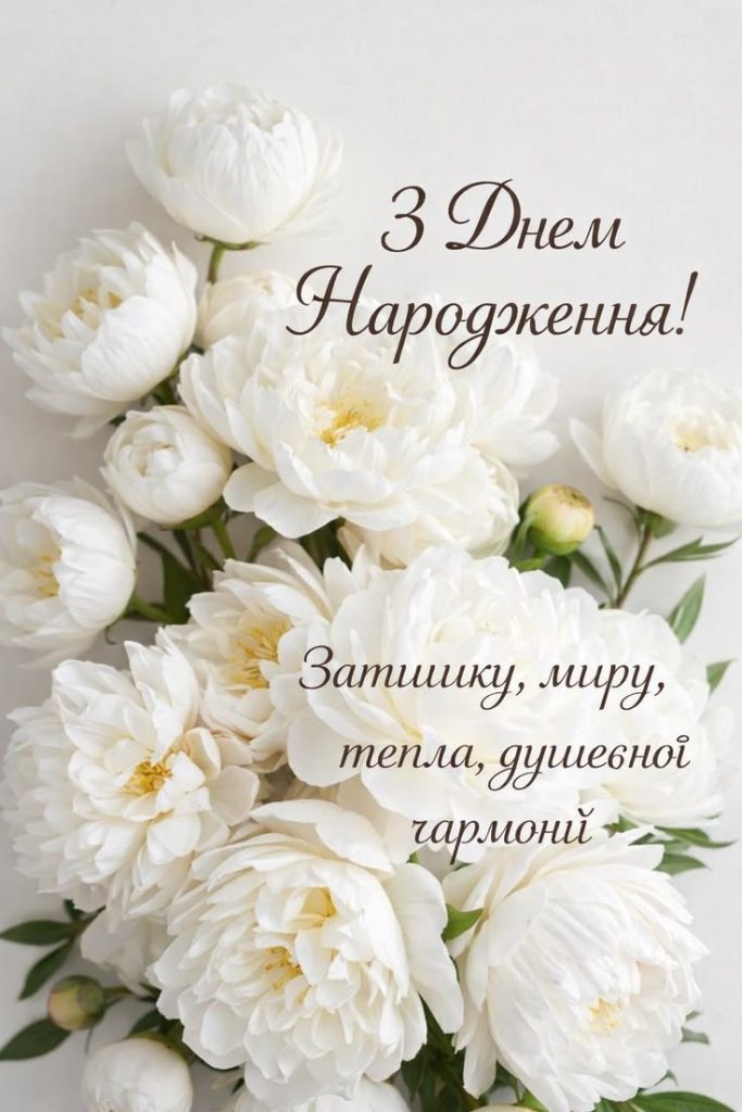 Зворушливі привітання з Днем народження подрузі картинка 1
