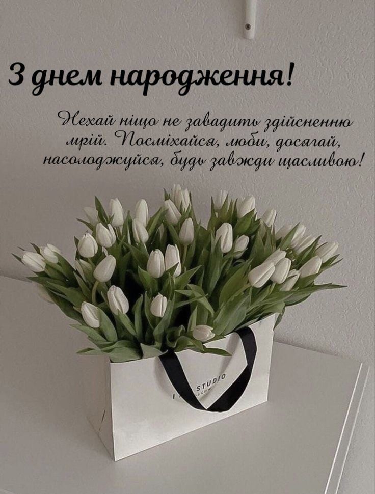Зворушливі привітання з Днем народження подрузі картинка 2