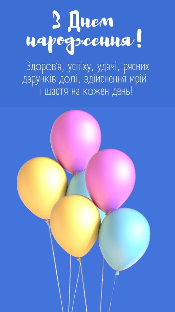 Зворушливі привітання з Днем народження подрузі картинка 3