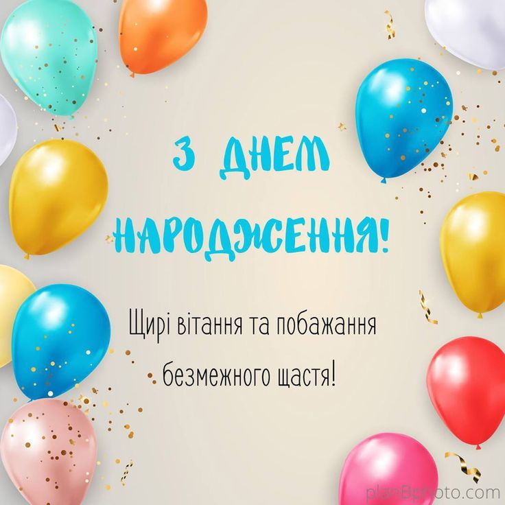 Зворушливі привітання з Днем народження подрузі картинка 4
