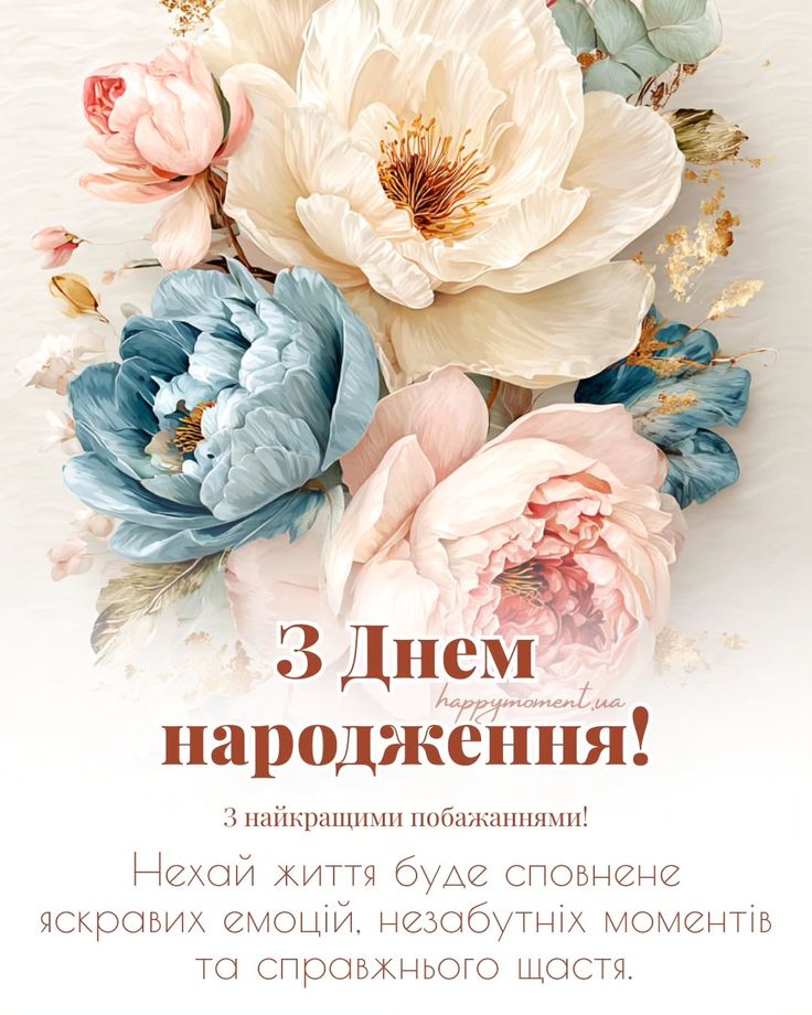 Зворушливі привітання з Днем народження сестрі картинка 2