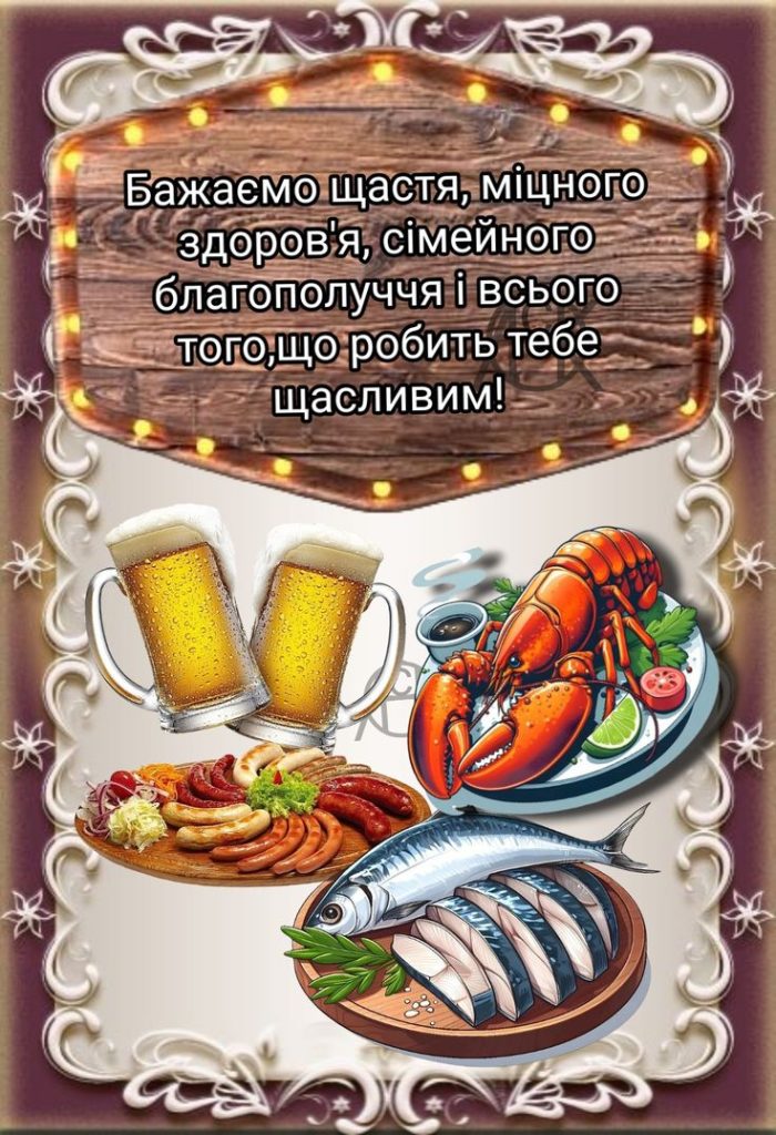 Прикольні привітання з Днем народження мужчині картинка 2