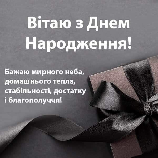 Прикольні привітання з Днем народження зятю картинка 1