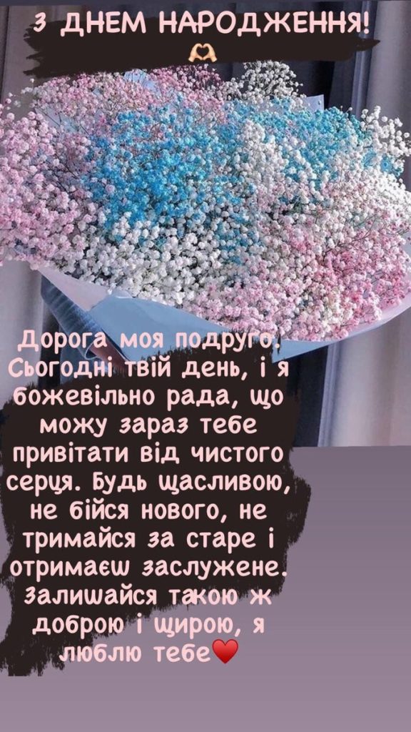 Привітання з Днем народження для подруги до сліз картинка 4