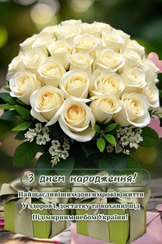 Привітання з Днем народження для подруги своїми словами картинка 6