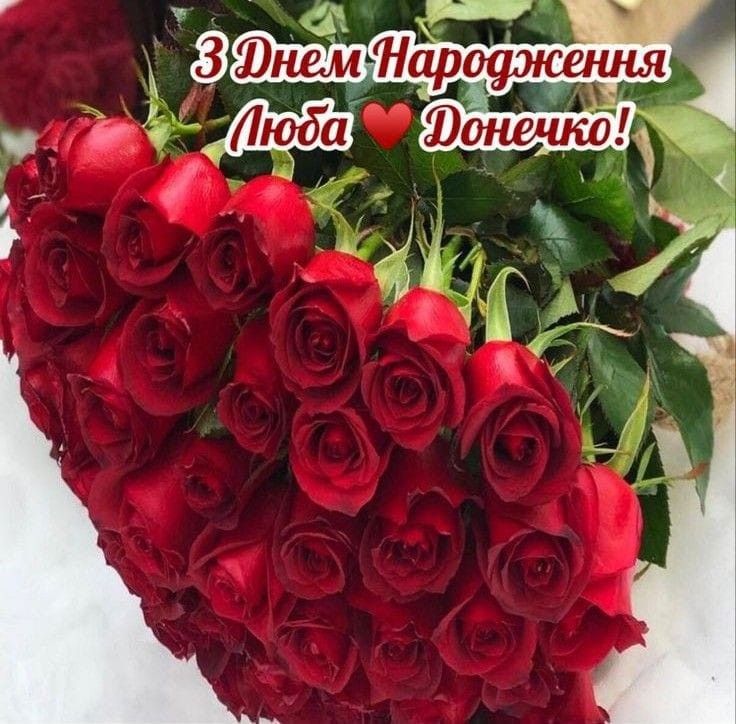 Привітання з Днем народження дочці до сліз та картинки