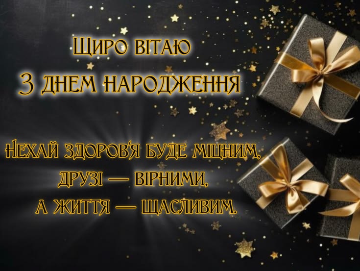 Зворушливі привітання з Днем народження татові та картинки 4